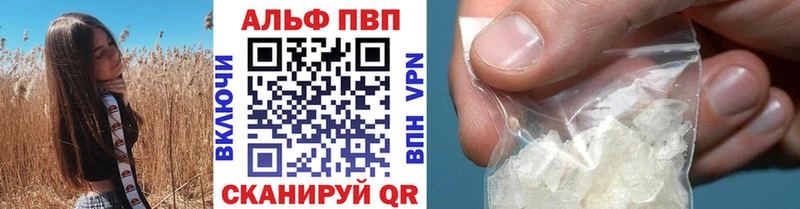 А ПВП VHQ  Новопавловск 