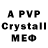 МДМА crystal Artur Zich