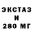 ЭКСТАЗИ mix Stuppid_pudding