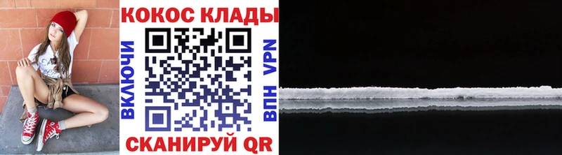 площадка как зайти  Новопавловск  Кокаин 97% 