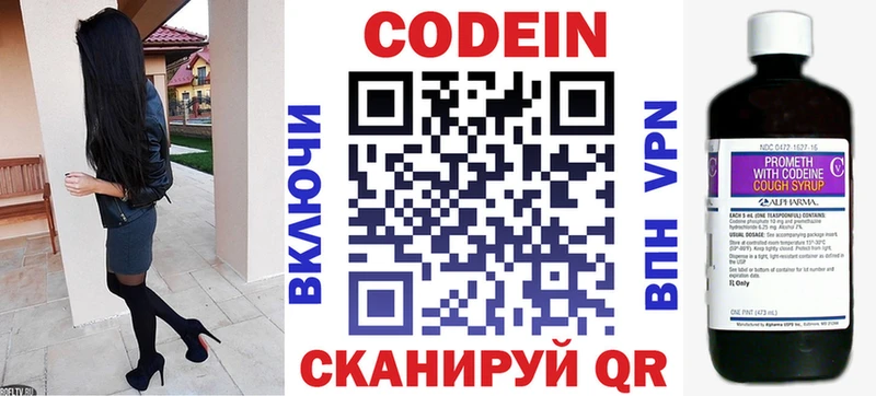 даркнет официальный сайт цена наркотик Новопавловск Кодеин Purple Drank